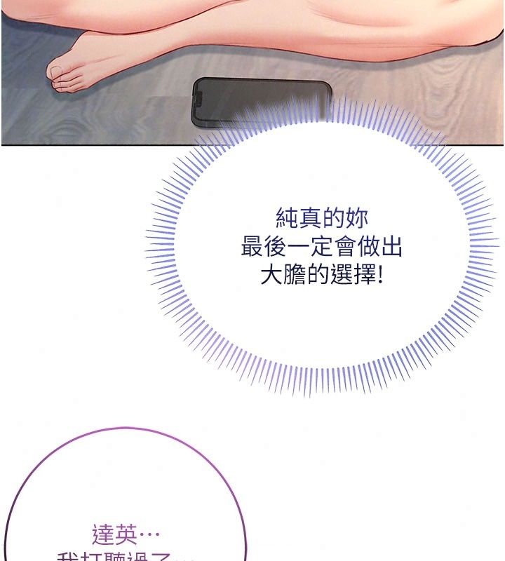 不纯吸血鬼第38話-舉止親暱的陪伴