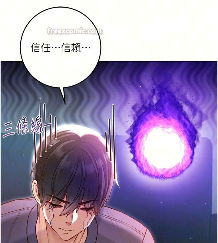 不纯吸血鬼第38話-舉止親暱的陪伴