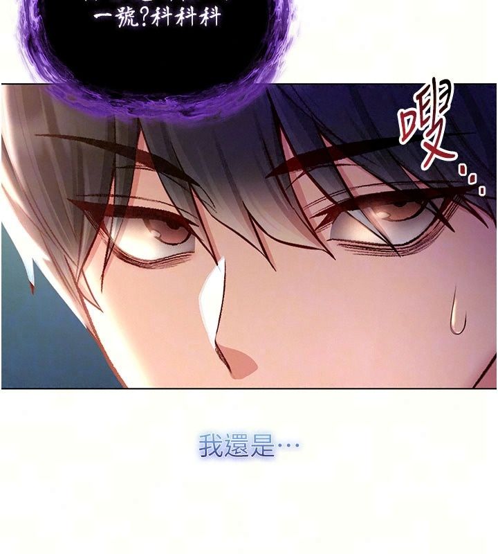 不纯吸血鬼第38話-舉止親暱的陪伴