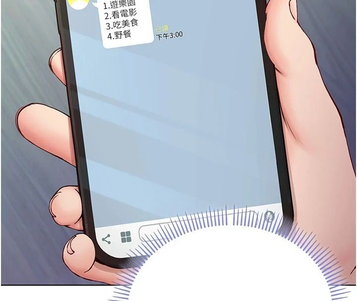不纯吸血鬼第38話-舉止親暱的陪伴