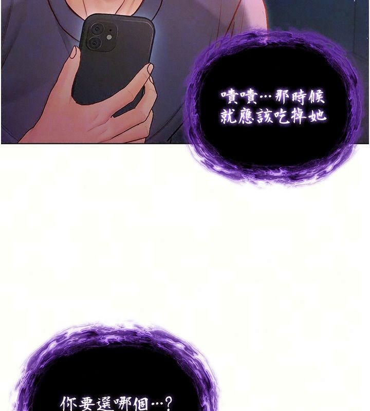 不純吸血鬼第38話-舉止親暱的陪伴