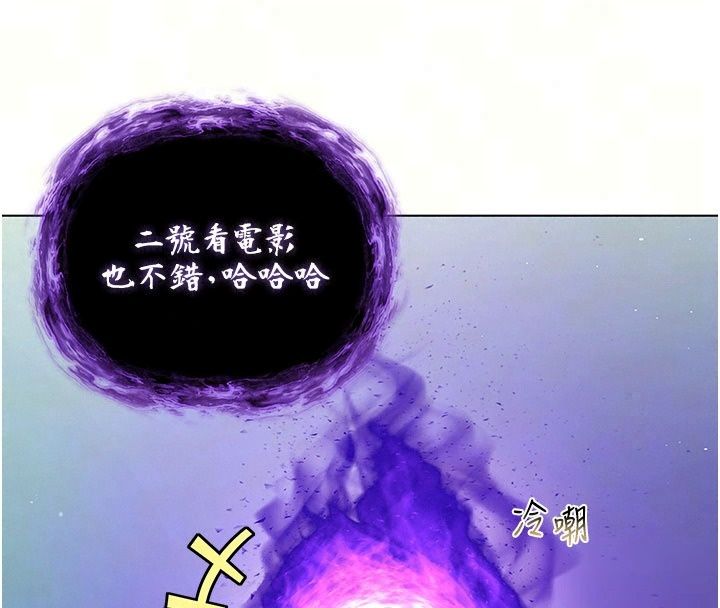 不純吸血鬼第38話-舉止親暱的陪伴