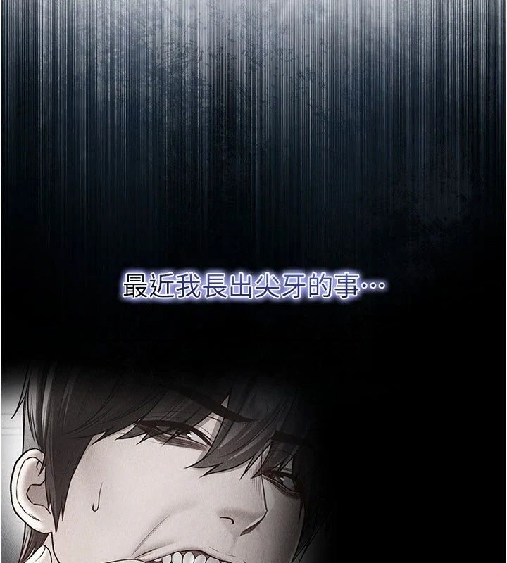 不纯吸血鬼第38話-舉止親暱的陪伴