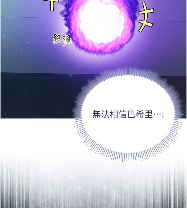 不純吸血鬼第38話-舉止親暱的陪伴