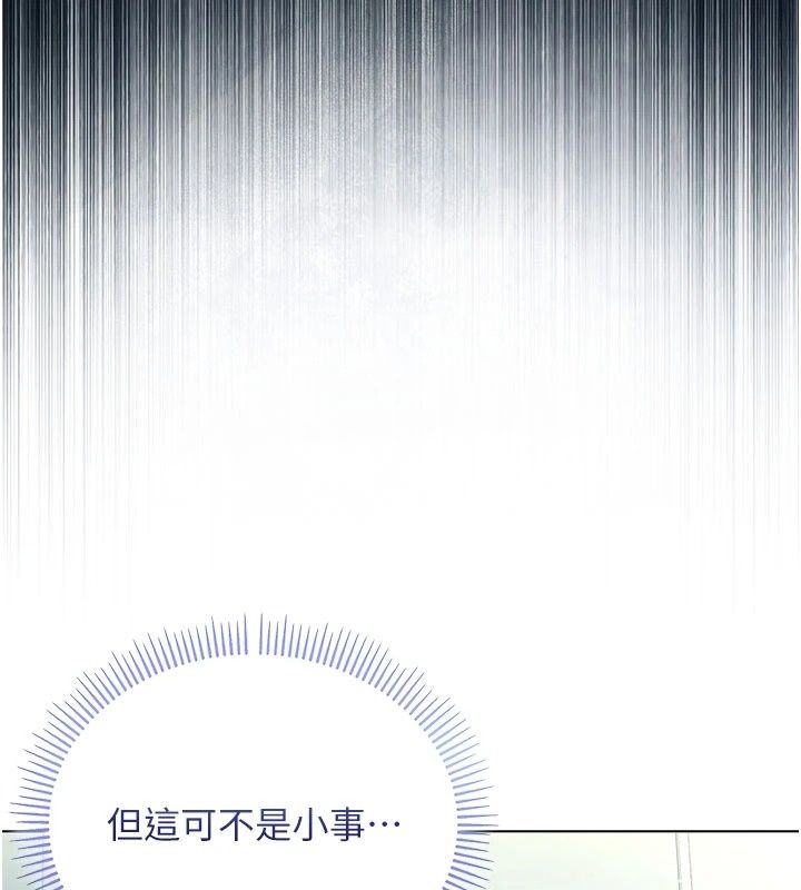 不纯吸血鬼第38話-舉止親暱的陪伴