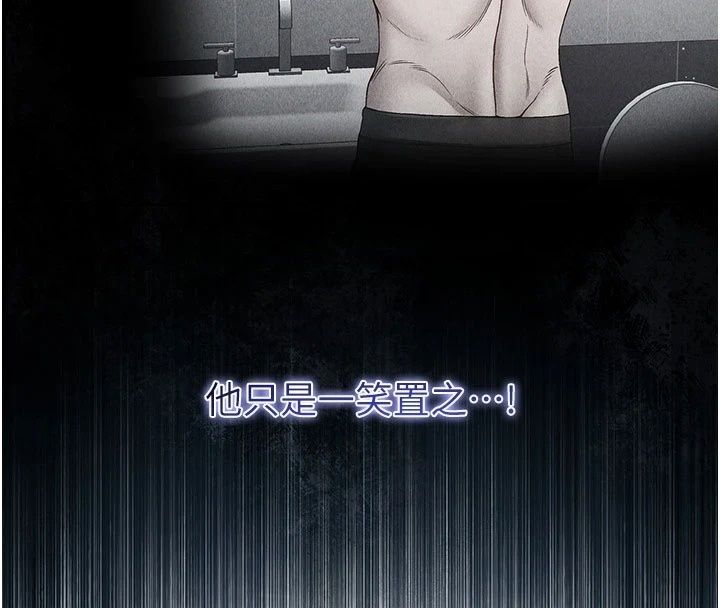 不純吸血鬼第38話-舉止親暱的陪伴