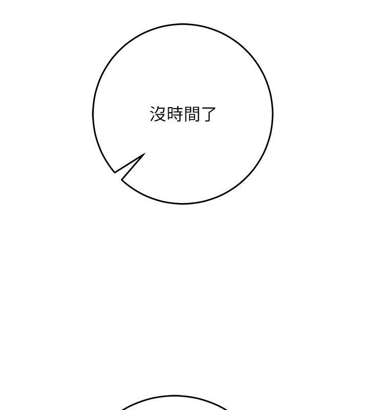 不純吸血鬼第38話-舉止親暱的陪伴
