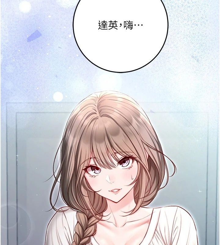 不纯吸血鬼第38話-舉止親暱的陪伴