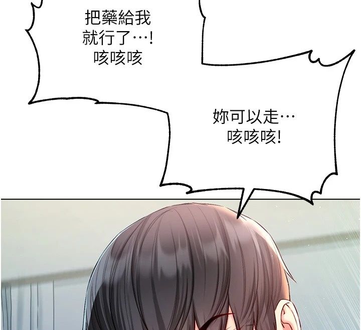不純吸血鬼第38話-舉止親暱的陪伴