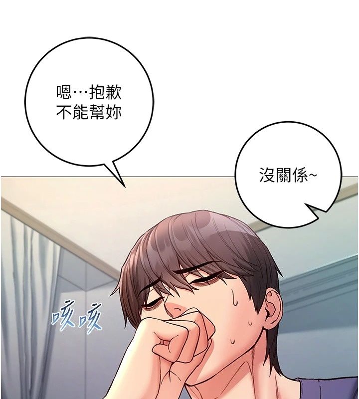 不純吸血鬼第38話-舉止親暱的陪伴