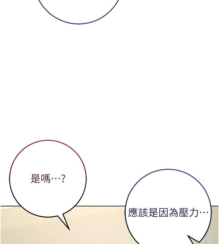 不純吸血鬼第38話-舉止親暱的陪伴