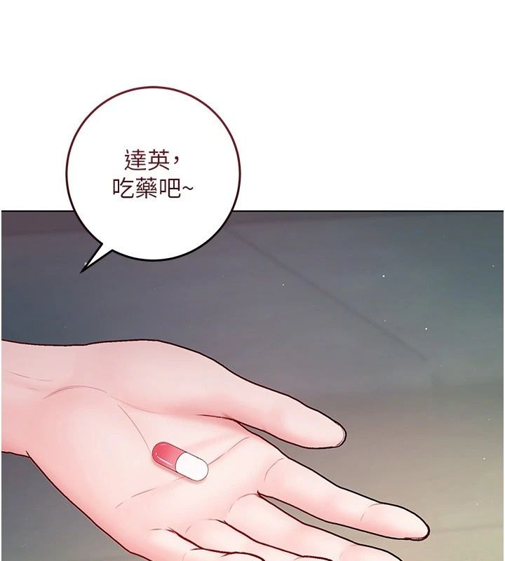 不純吸血鬼第38話-舉止親暱的陪伴