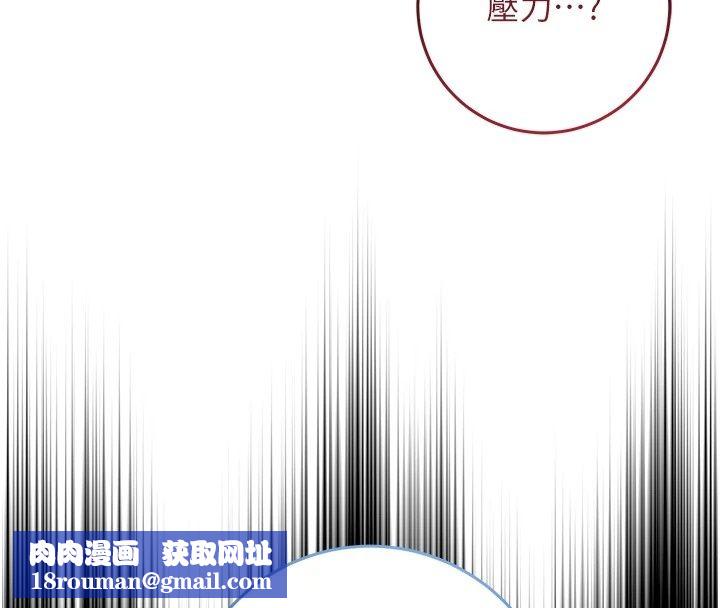 不純吸血鬼第38話-舉止親暱的陪伴