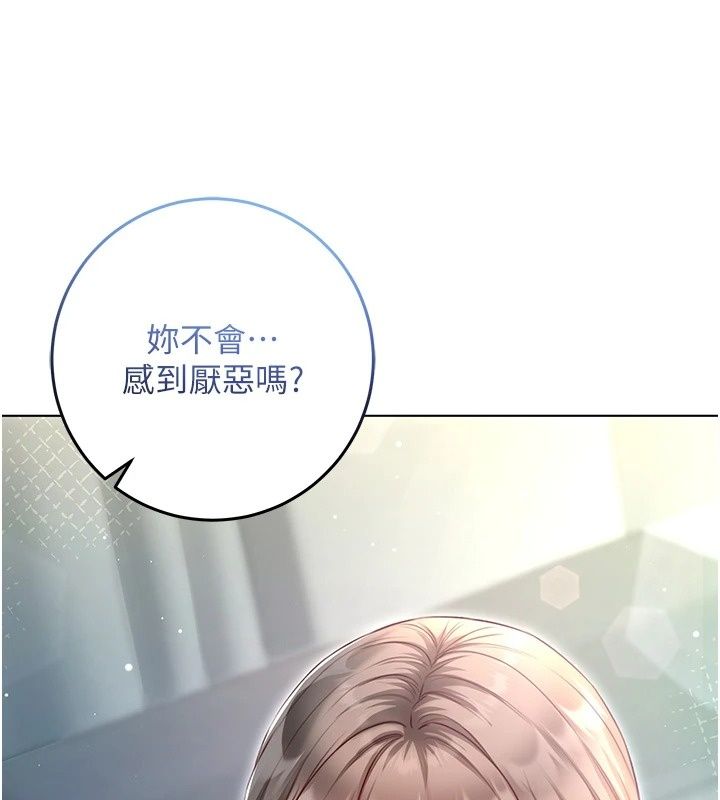 不纯吸血鬼第38話-舉止親暱的陪伴