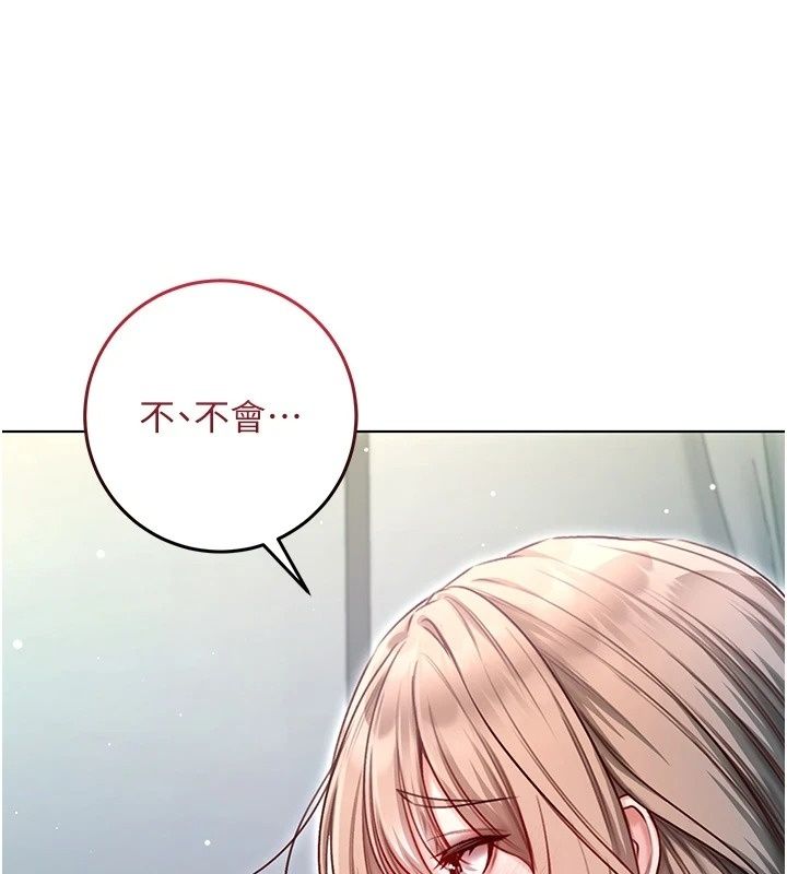 不純吸血鬼第38話-舉止親暱的陪伴