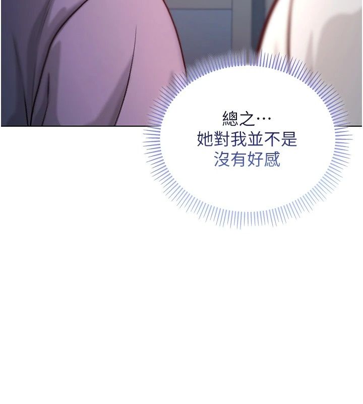 不純吸血鬼第38話-舉止親暱的陪伴