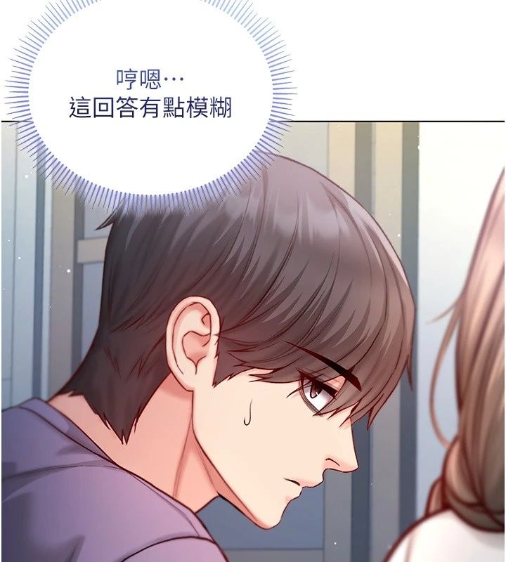 不純吸血鬼第38話-舉止親暱的陪伴