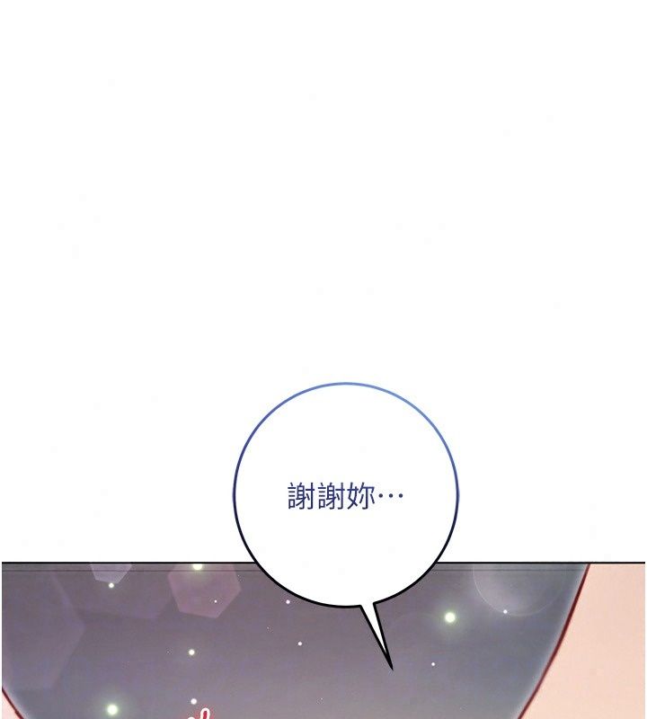 不純吸血鬼第38話-舉止親暱的陪伴