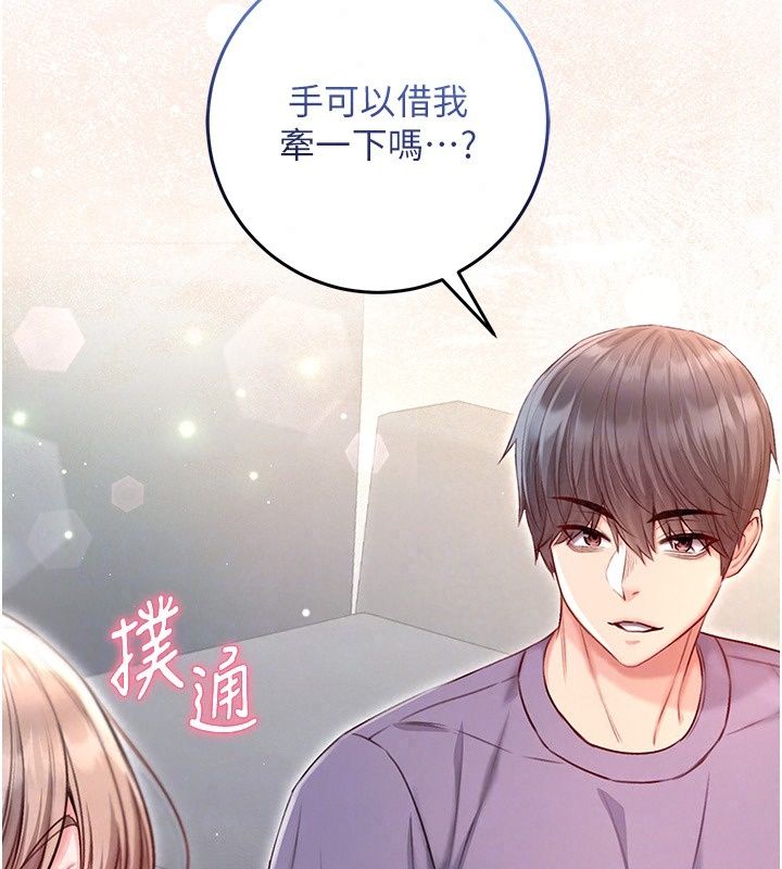 不純吸血鬼第38話-舉止親暱的陪伴