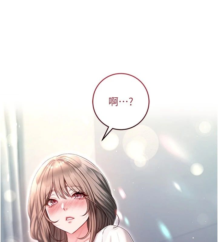 不純吸血鬼第38話-舉止親暱的陪伴