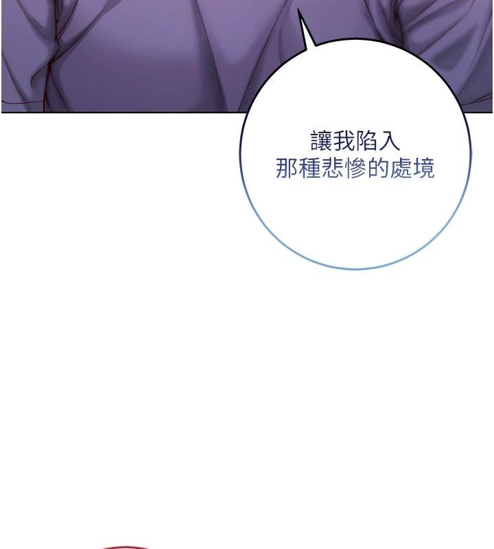 不純吸血鬼第38話-舉止親暱的陪伴