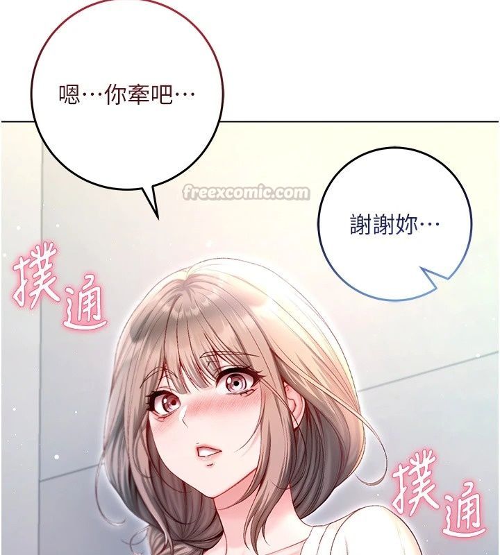 不純吸血鬼第38話-舉止親暱的陪伴