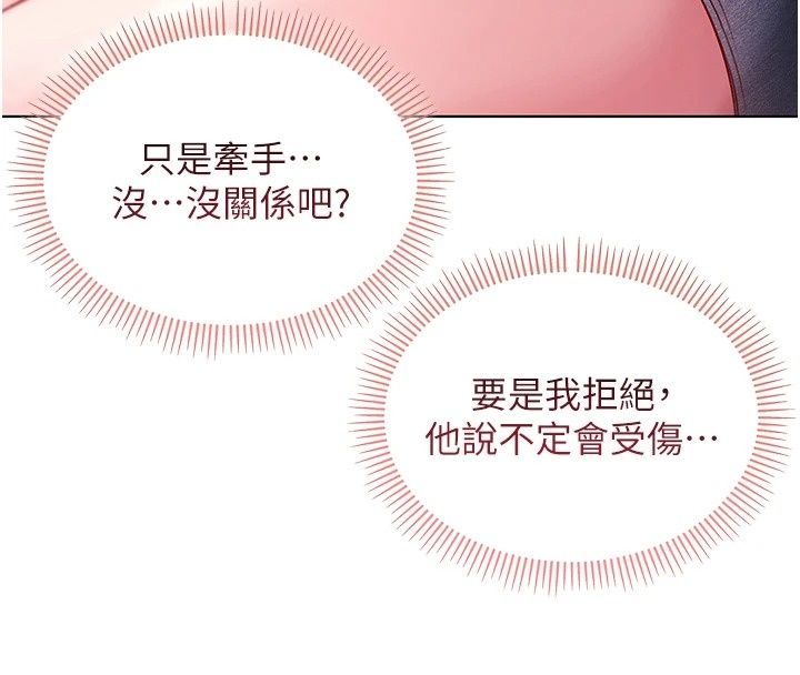 不純吸血鬼第38話-舉止親暱的陪伴