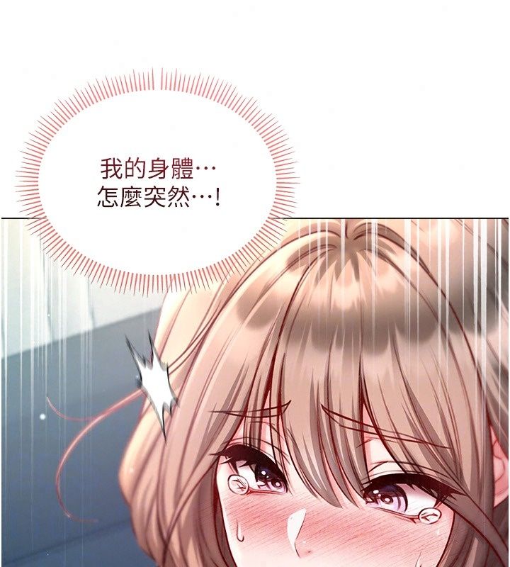 不純吸血鬼第38話-舉止親暱的陪伴