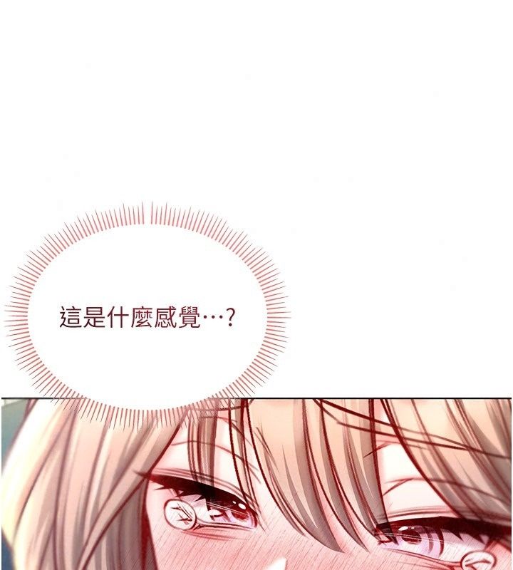 不純吸血鬼第38話-舉止親暱的陪伴