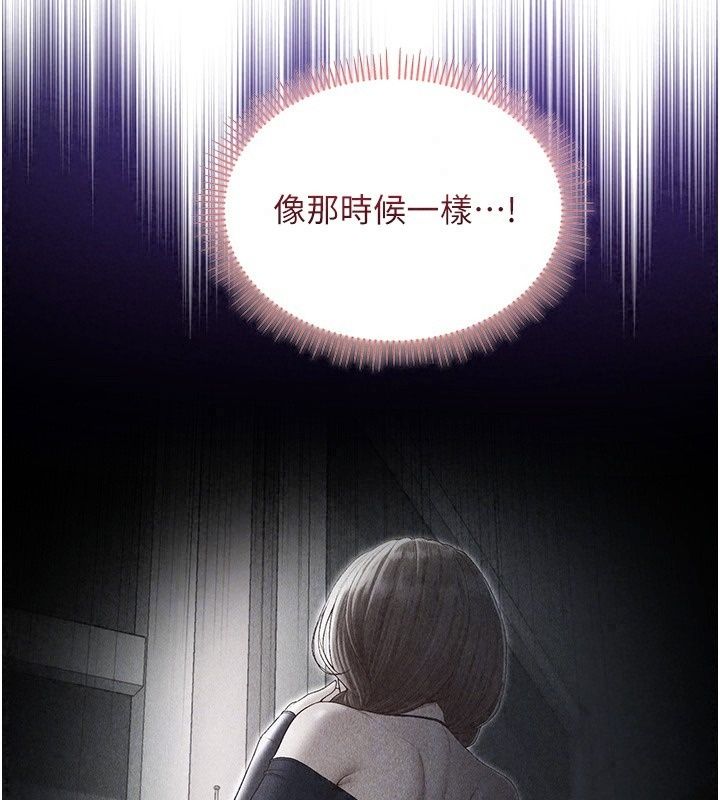 不純吸血鬼第38話-舉止親暱的陪伴