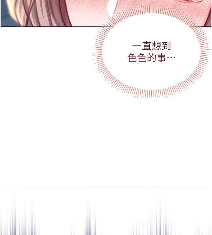 不純吸血鬼第38話-舉止親暱的陪伴