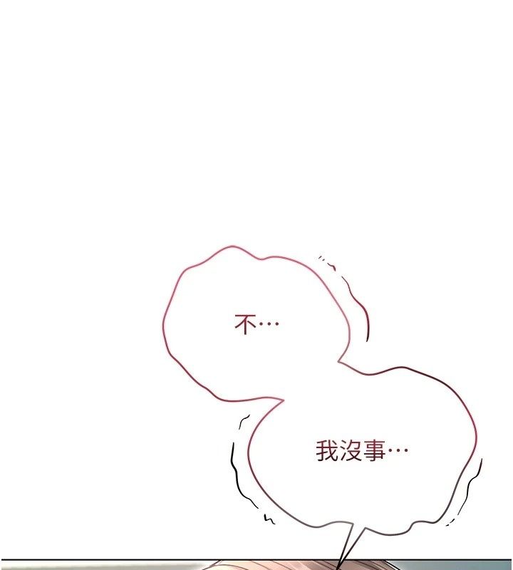 不純吸血鬼第38話-舉止親暱的陪伴