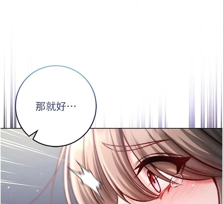 不純吸血鬼第38話-舉止親暱的陪伴