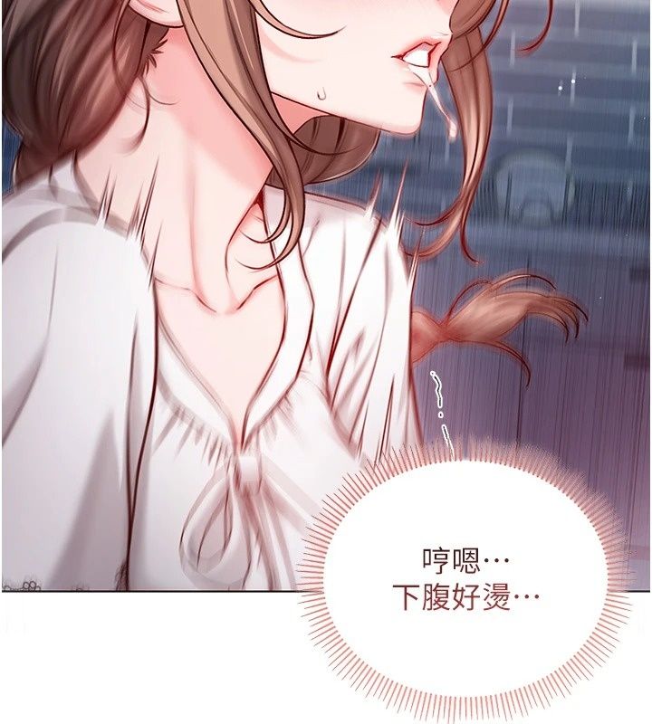 不純吸血鬼第38話-舉止親暱的陪伴
