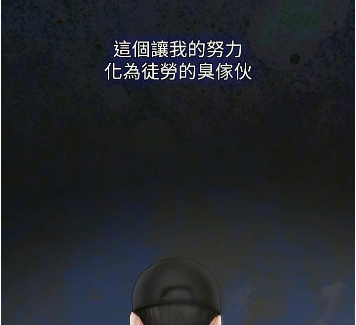 我的in援团第19話-主動貼上來的姐姐&hearts;