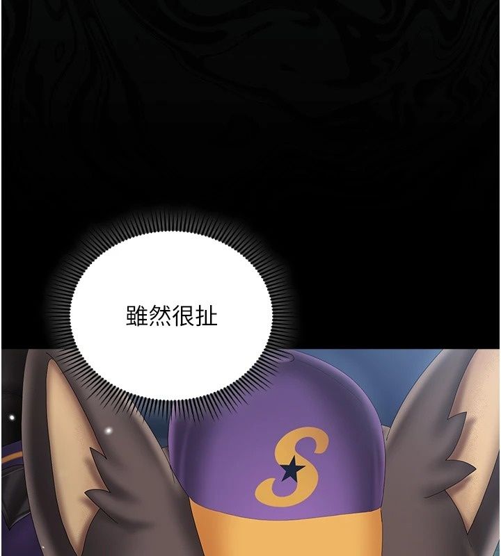 我的in援團第19話-主動貼上來的姐姐&hearts;
