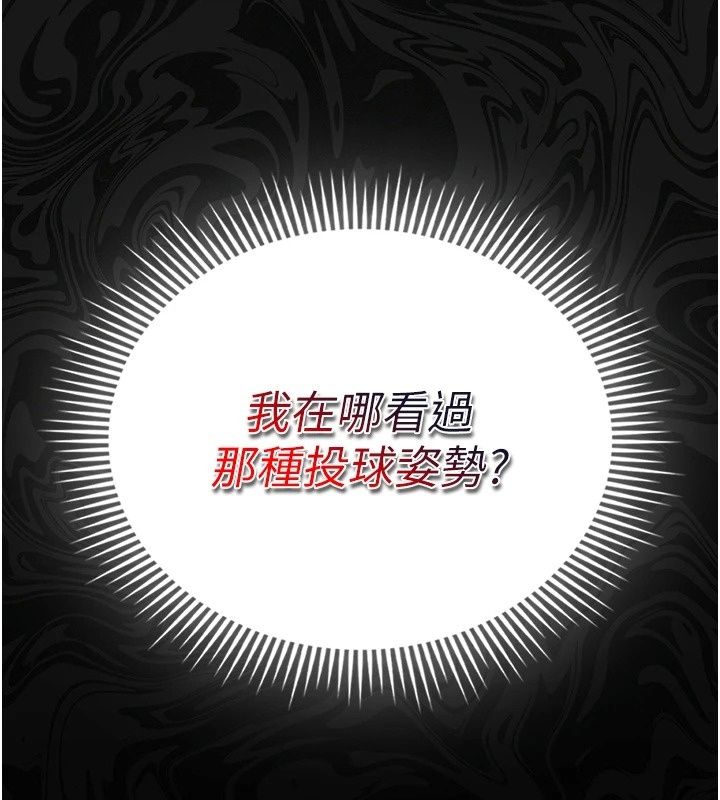 我的in援團第19話-主動貼上來的姐姐&hearts;