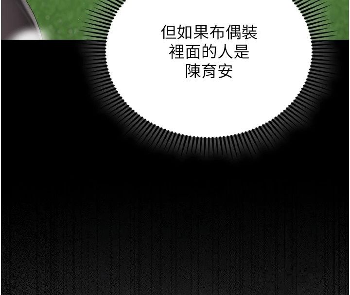 我的in援团第19話-主動貼上來的姐姐&hearts;
