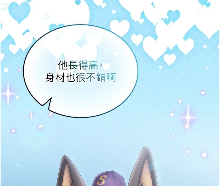 我的in援團第19話-主動貼上來的姐姐&hearts;