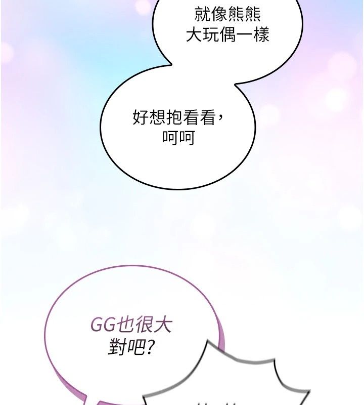 我的in援团第19話-主動貼上來的姐姐&hearts;