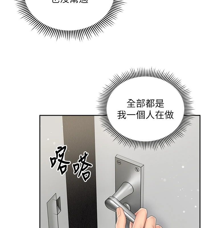 我的in援团第19話-主動貼上來的姐姐&hearts;