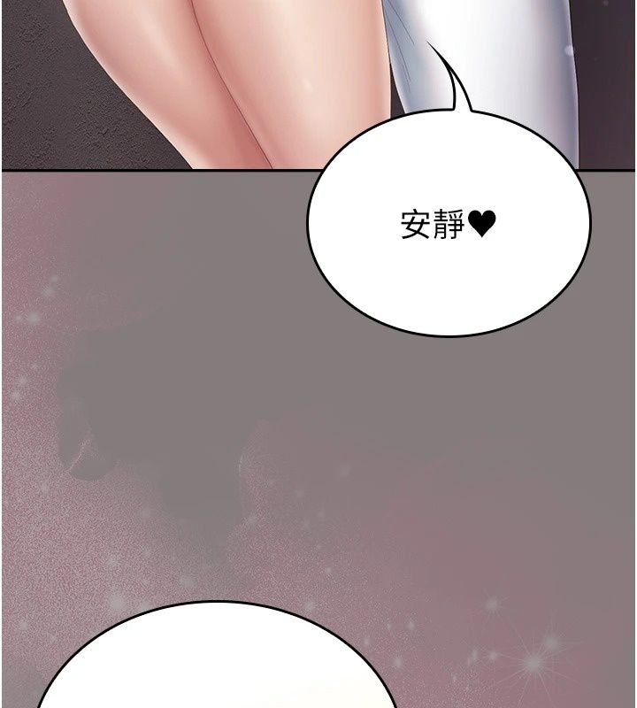 我的in援团第19話-主動貼上來的姐姐&hearts;