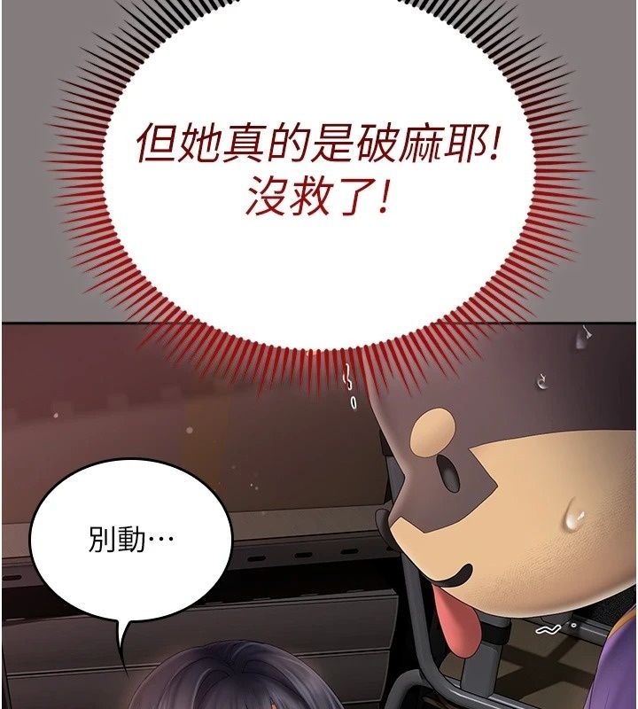 我的in援团第19話-主動貼上來的姐姐&hearts;