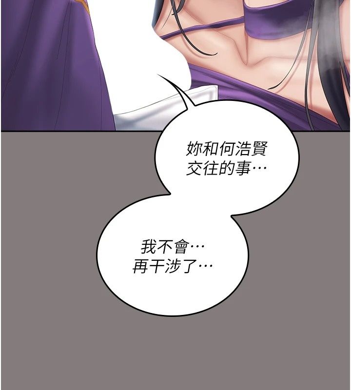 我的in援团第19話-主動貼上來的姐姐&hearts;