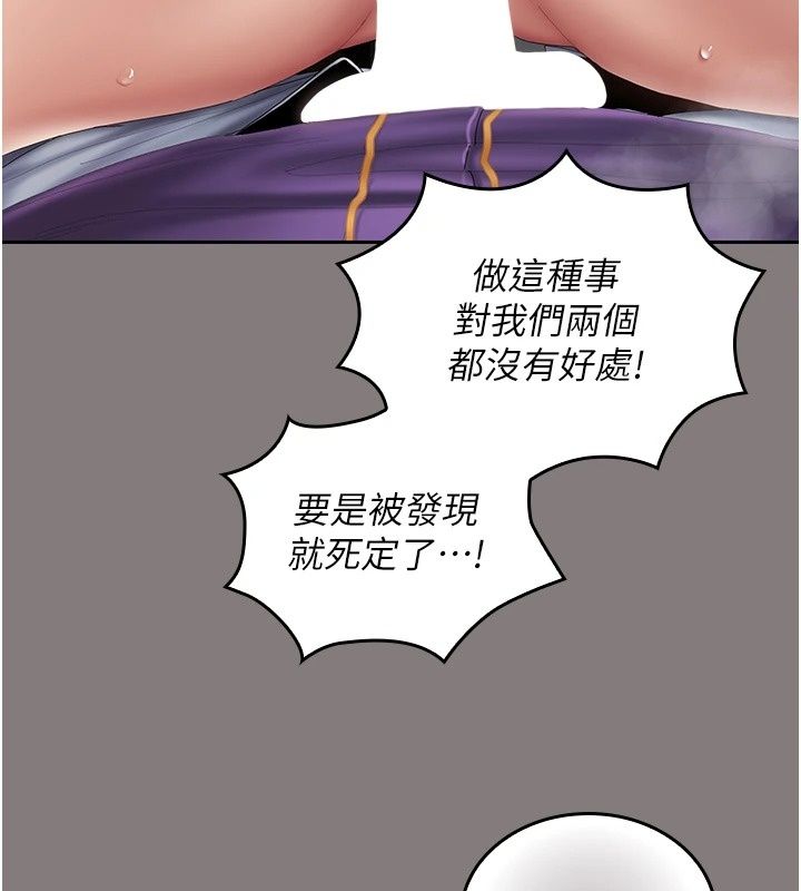 我的in援团第19話-主動貼上來的姐姐&hearts;