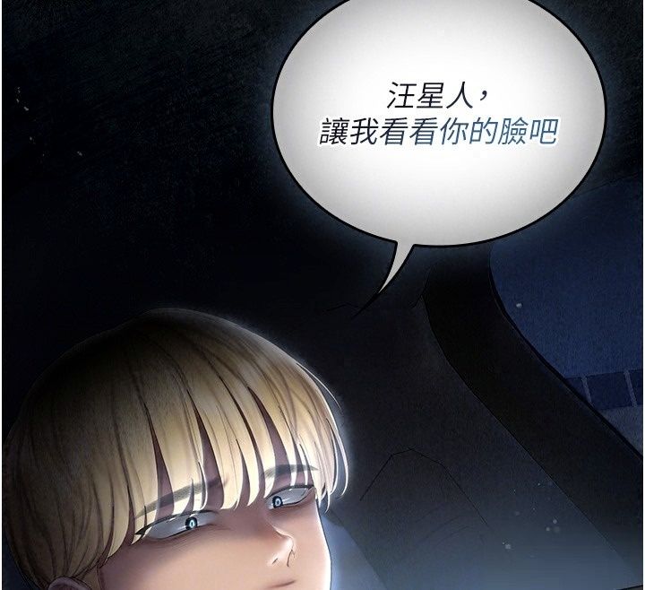 我的in援团第19話-主動貼上來的姐姐&hearts;