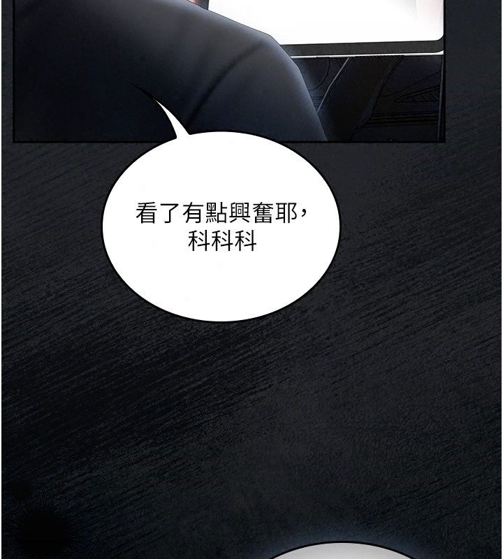 我的in援团第19話-主動貼上來的姐姐&hearts;