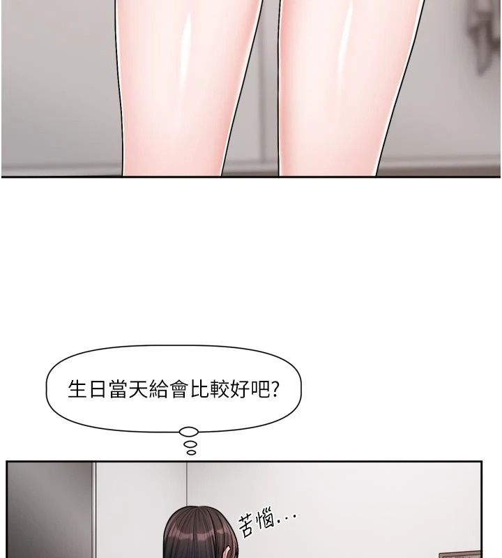恋爱版本更新中第30話-記得告訴我「使用心得」