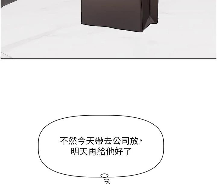 恋爱版本更新中第30話-記得告訴我「使用心得」