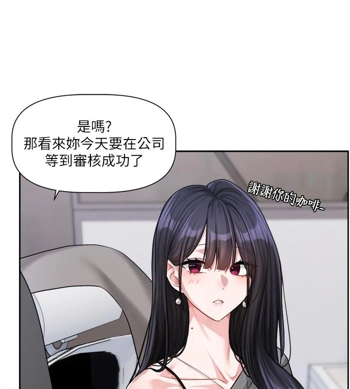 恋爱版本更新中第30話-記得告訴我「使用心得」
